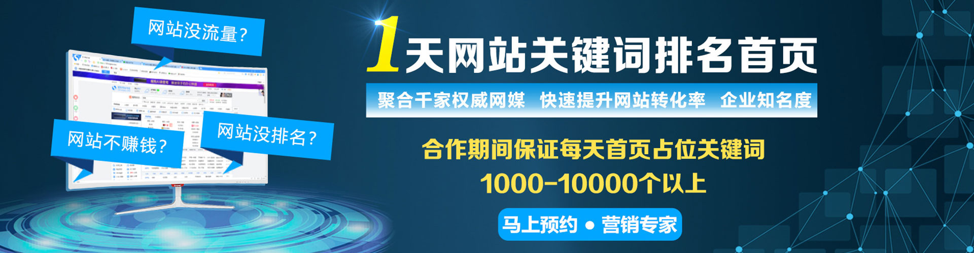 榆树sem托管